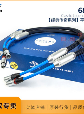 荷兰Siltech银彩G9系列680i功放CD解码连接线 XLR线平衡信号线
