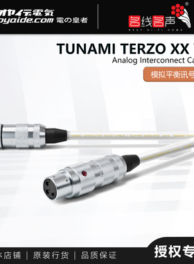 欧亚德TUNAMI TERZO XXSSC102超导体名线名声Oyaide信号XLR平衡线