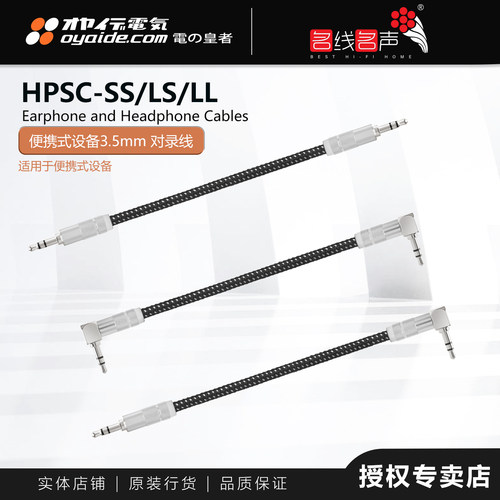 对录线耳机线欧亚德纯铜3.5线