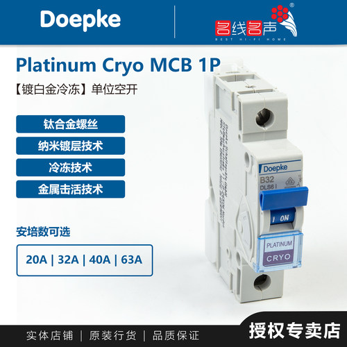 doepke好声之源冷冻mcb空开