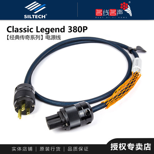 荷兰银彩380pg9电源线CD专业