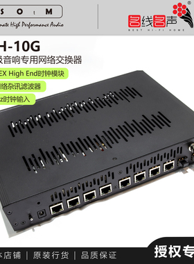 韩国sOtm snh-10g交换机旗舰版外接时钟银线网络hifi串流数播发烧