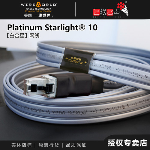 纯银网线线世界功放数字原装专业