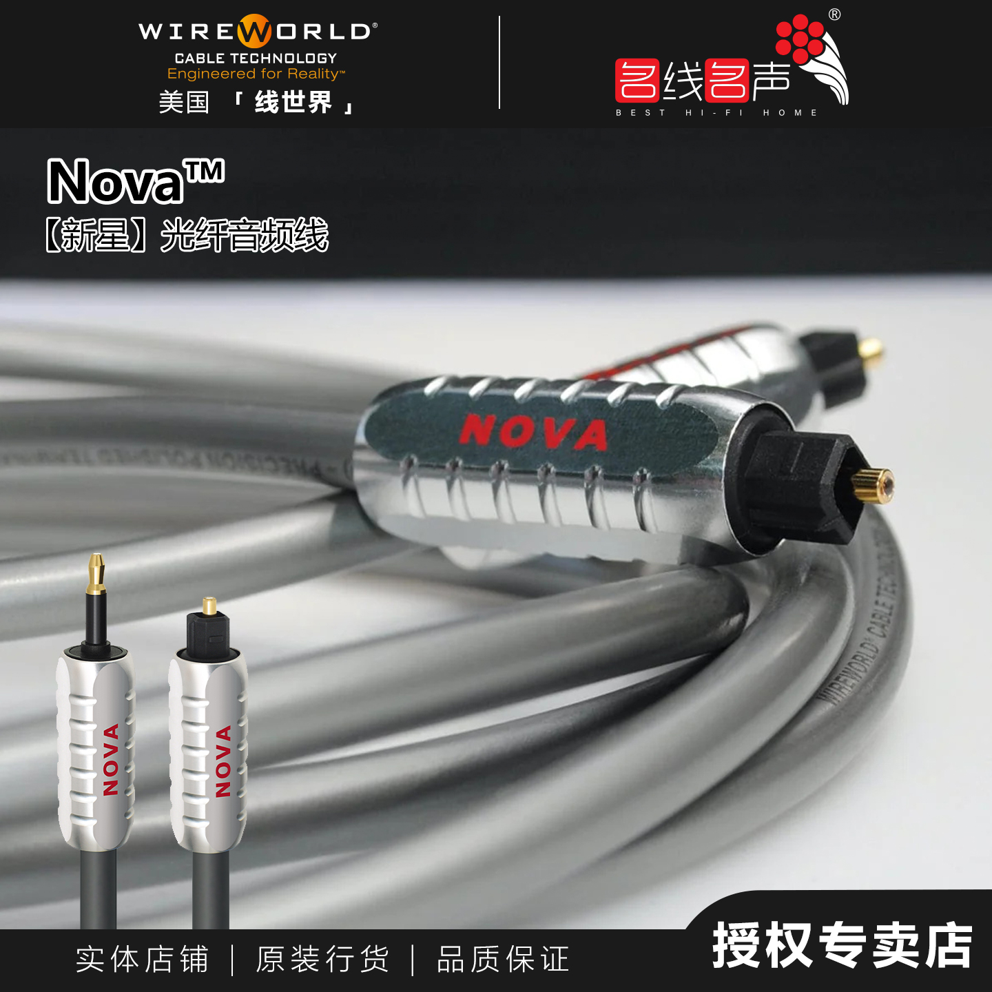 数字线光纤线线世界原装专业功放