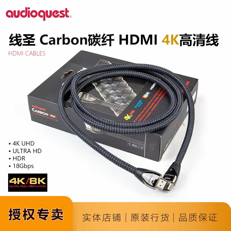 线圣碳纤HDMI数码线