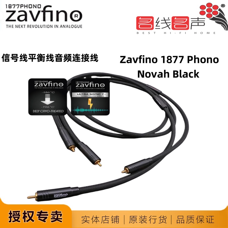 ZAVFINO 1877PHONO Novah Black 信号线RCA莲花线音频连接线cd机