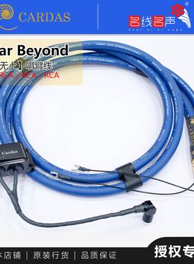 美国CARDAS卡达斯Clear Beyond Phono Cable X2唱臂线RCA头5针头