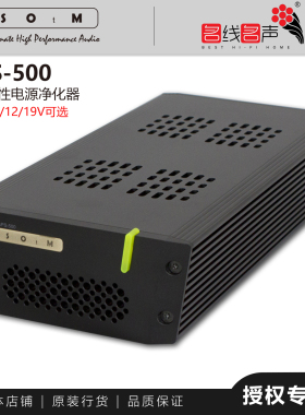 韩国SOTM SPS-500直流线性电源7V/9V/12V/19V交换机耳放解码