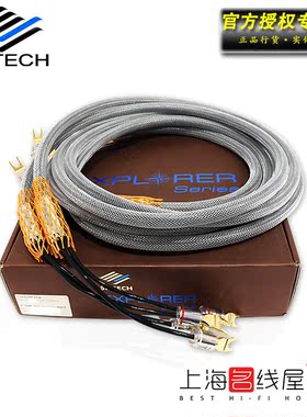 荷兰SILTECH银彩180L 喇叭线EXPLORER SERIES 探索者单晶铜音箱线