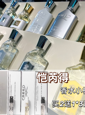 正品香水小样拿破仑之水银色山泉