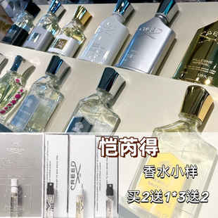 CREED克蕾德拿破仑之水银色山泉雪山之巅海盗珑蕴香根草香水小样