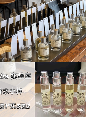lelabo实验室檀香木33别样13红茶29玫瑰31愈创木10橙花27香水小样