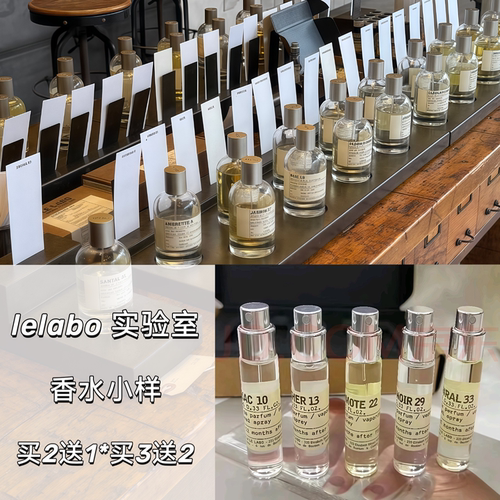 实验室檀香木33别样13试香小样