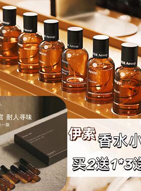正品香水小样炽艾底希思喀斯特悟