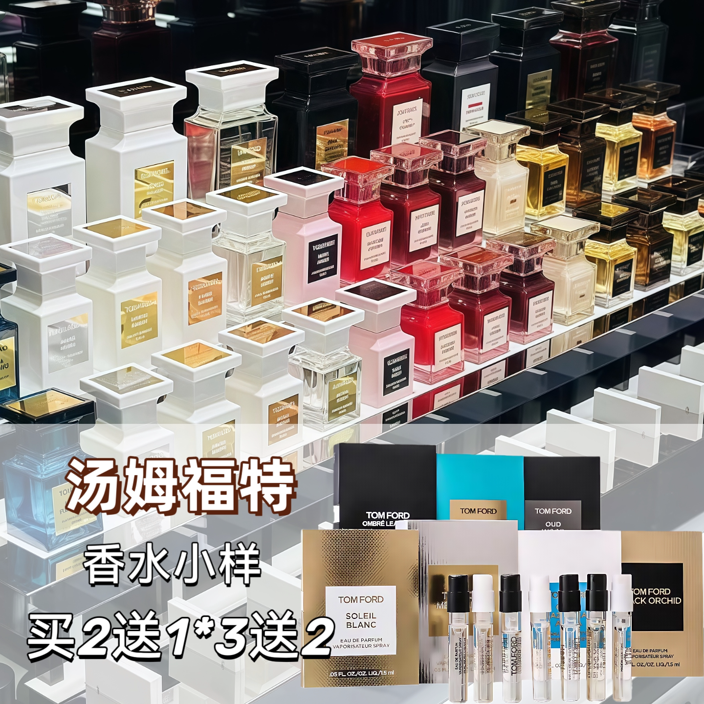 正品大牌乌木沉香白麝香香水小样