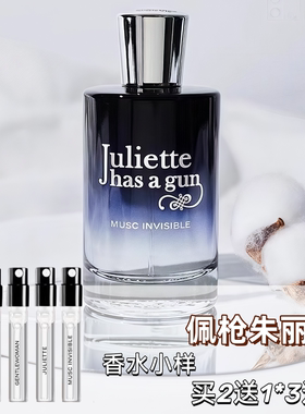 正品大牌隐衫之欲正品试香小样