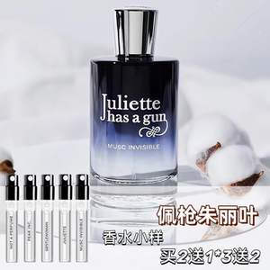 正品大牌隐衫之欲正品试香小样