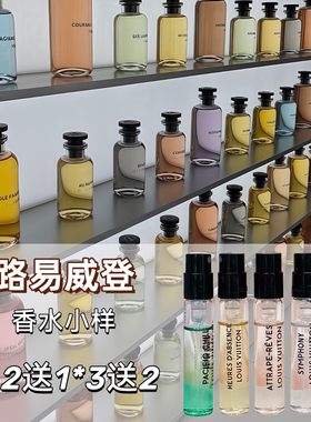 正品大牌风中玫瑰逍遥沉醉暗涌破晓逸时刘宇宁同款思扬香水小样