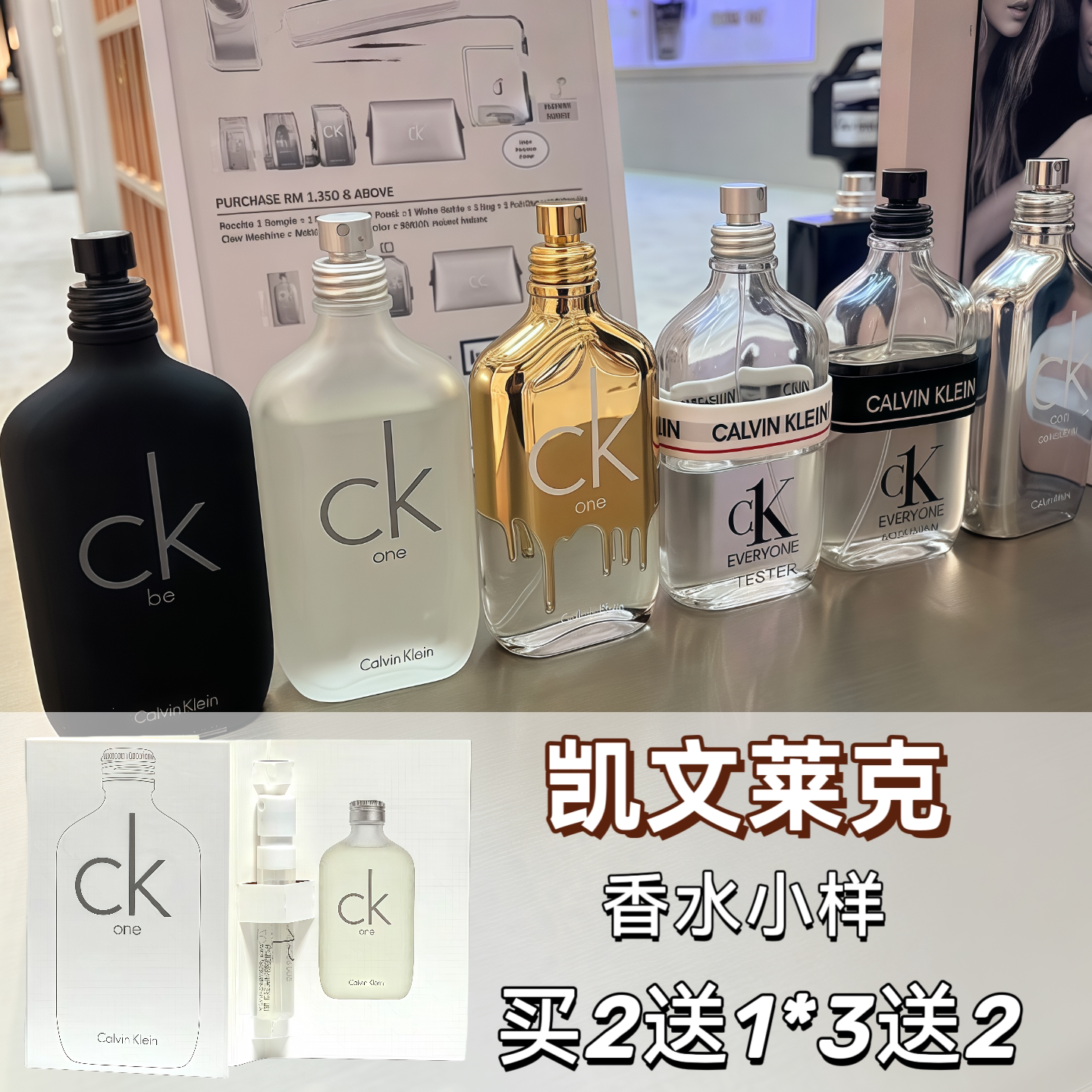 正品香水小样自由男士One喜欢你