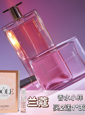 正品是我香水真爱奇迹试香小样