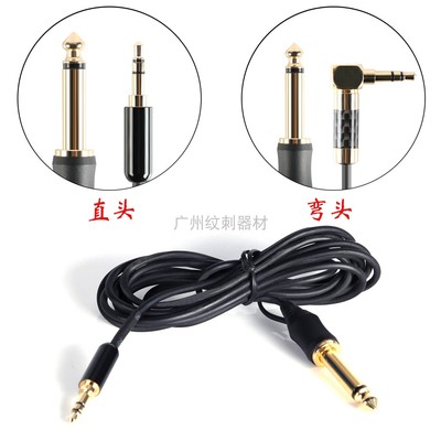 马达纹身机连接线 纹身机勾线 夏安马达机钩线黑色硅胶电源连接线