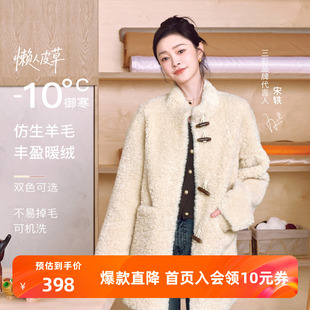 【可机洗懒人皮草】三彩2025冬新款环保皮草立领毛毛外套牛角扣M