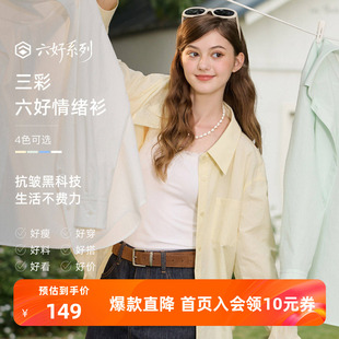 六好通勤衬衫 中长宽松长袖 三彩2026春季 职场OL衬衫 衬衣Z 新款