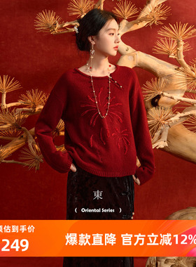 三彩【火树拂云】2025冬季新款新中式针织衫烟花刺绣毛衫宽松C