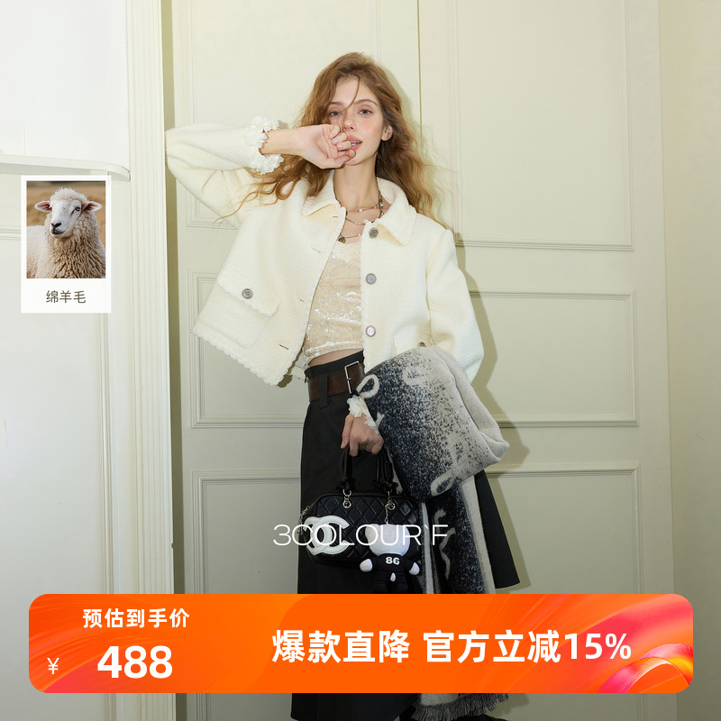 三彩独醒2025冬季新款香风毛呢大衣短款绗棉外套翻领F