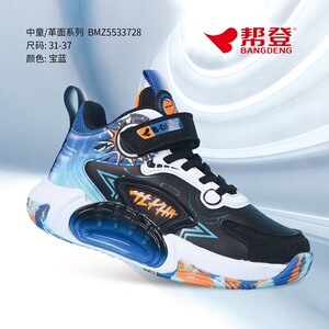 帮登2023秋季新款男童运动鞋耐磨防滑皮面防水篮球鞋小学生休闲鞋