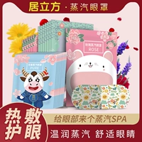 Паровые маски для глаз, чтобы снять усталость глаз, сухую, вяжущую, помогают воплотить в экранирующем компресс, горячая маска для глаз, студенты и женщины