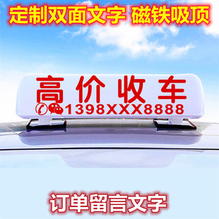 高价收车顶灯此车出售收售二手车汽车磁吸流动补胎渣土车救援定制
