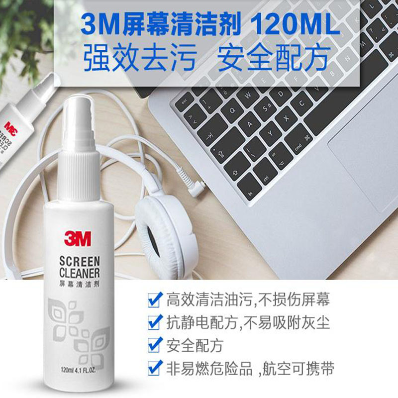 擦手机ipad笔记本电脑电视液晶屏幕清洁剂喷雾便携清洁抗菌套装在类目 3C数码配件, 单反/单电相机配件, 清洁用品, 清洁套装中 - 来自Buy2taobao.com提供专业的淘宝代购服务