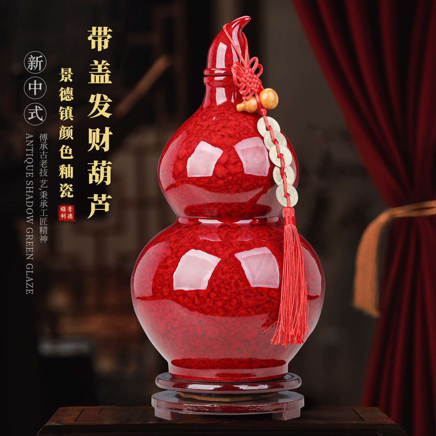 景德镇陶瓷器大葫芦摆件送五帝钱图片
