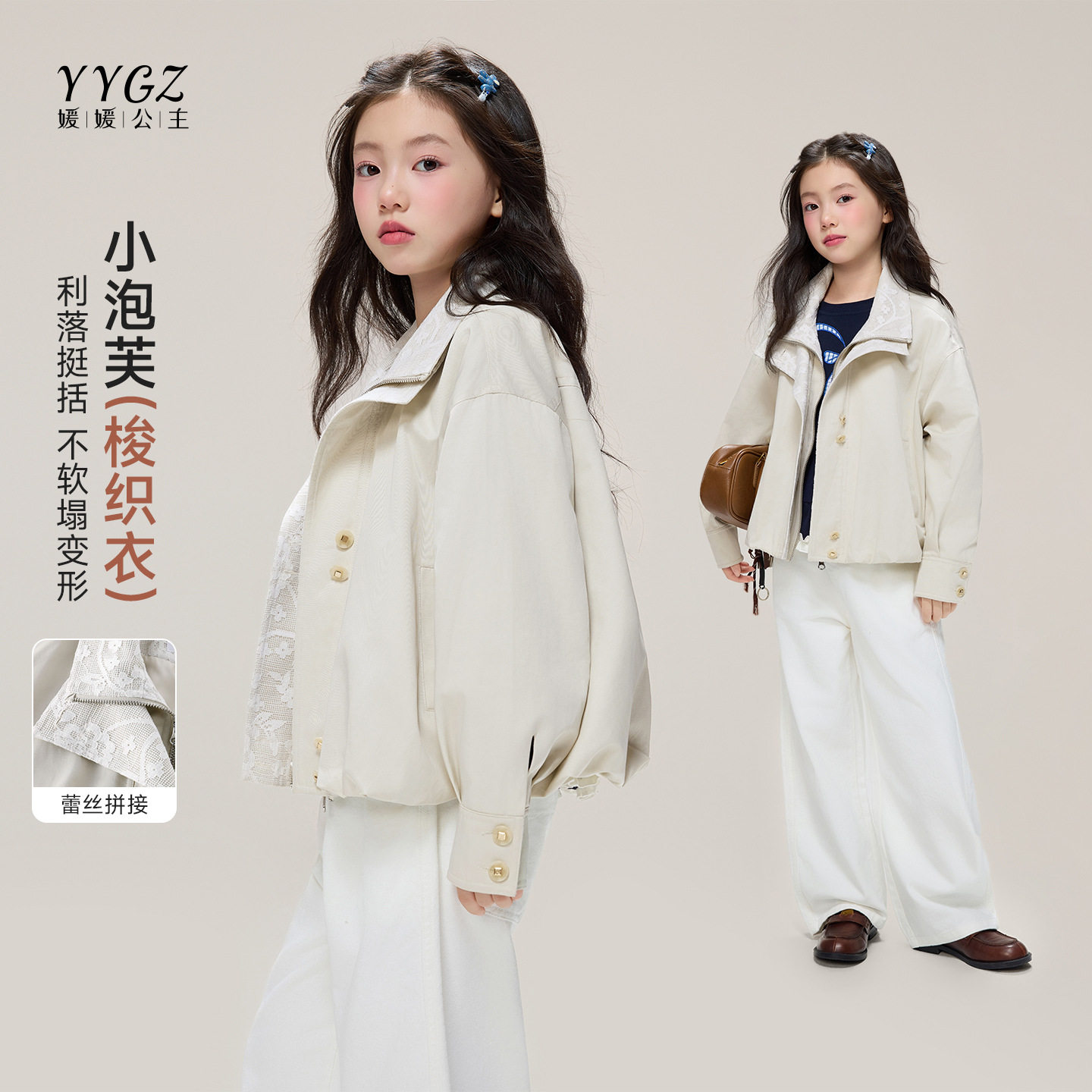 媛媛公主女童外套2026秋季新款儿童休闲高级感韩系休闲夹克上衣