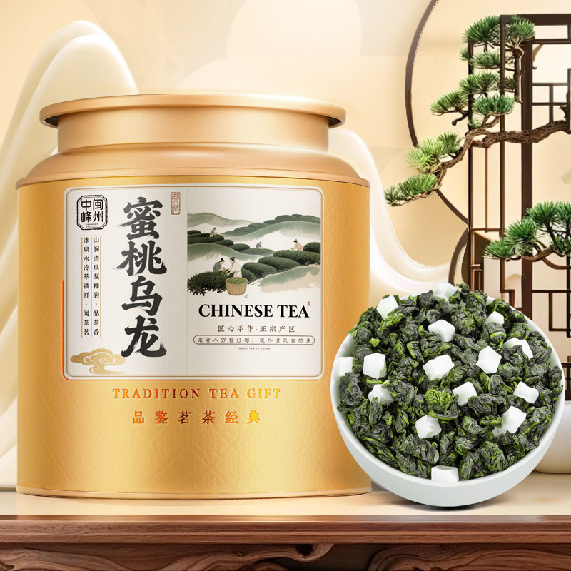 苏文峰 蜜桃乌龙茶 白桃乌龙冷泡茶窨制花茶浓香型新茶叶250g