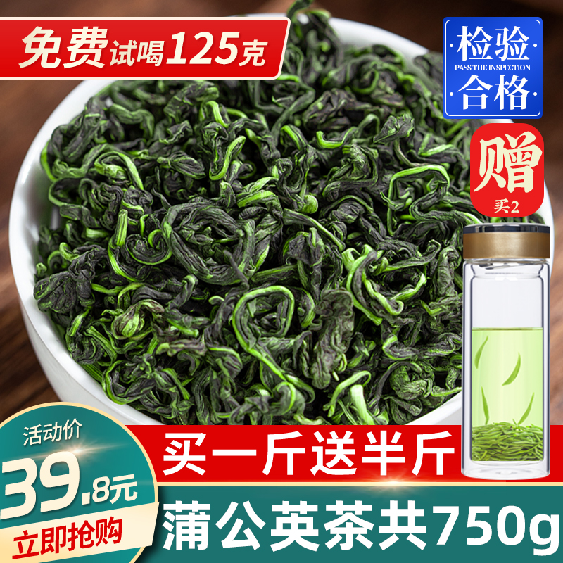 中闽峰州 蒲公英茶 精选蒲公英叶炒制婆婆丁花草茶散装正品共750g