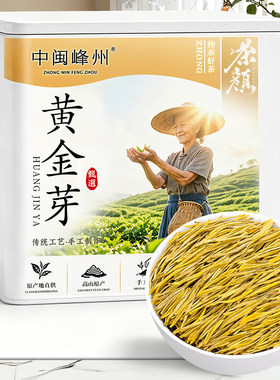 苏文峰 黄金芽 奶白茶2026新茶特级明前珍稀白茶绿茶春茶罐装50g