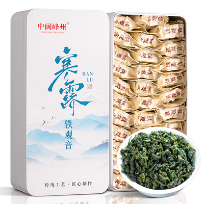 苏文峰 寒露 特级铁观音清香型新茶礼盒兰花香安溪乌龙茶叶500g