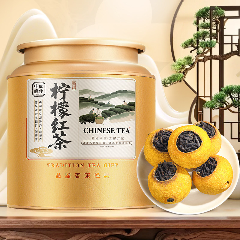 苏文峰 柠檬红茶 小柠红球2026新茶泡水喝云南古树滇红茶叶250g