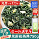 中闽峰州 茉莉花茶特级浓香型新茶叶横县飘雪茉莉绿茶共750g