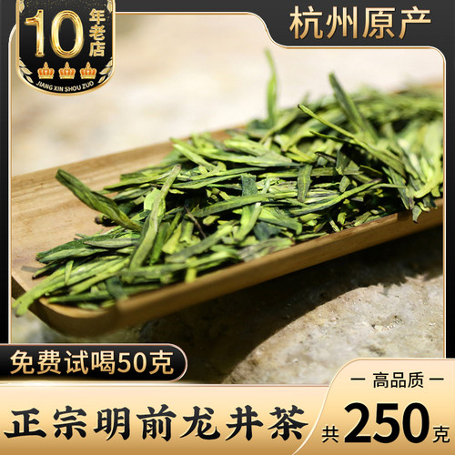 中闽峰州2026新茶龙井茶正宗杭州明前绿茶豆香型春茶散装茶叶250g