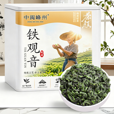 苏文峰 2026新春茶 特级铁观音清香型兰花香安溪高山乌龙茶叶100g