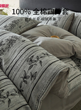 ASB加厚轻奢提花全棉100纯棉磨毛四件套床单款被套家用双人床笠款