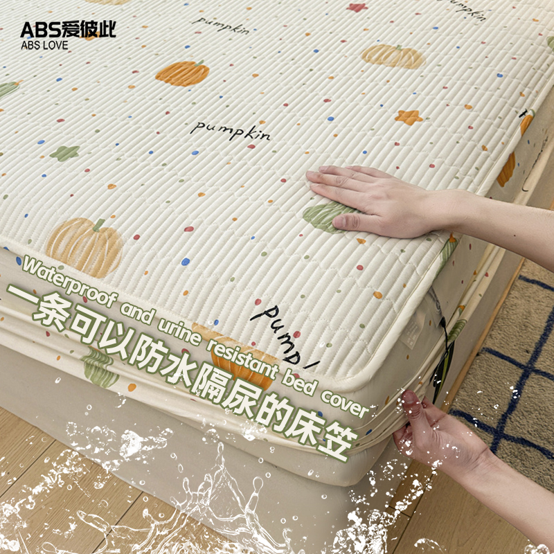 爱彼此全棉防水床笠床罩家用卧室双人床笠三件套隔尿全包围床笠罩