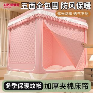家用夹棉床上保暖帐篷保暖床帐防寒儿童防摔蚊帐遮光床帘室内床帐