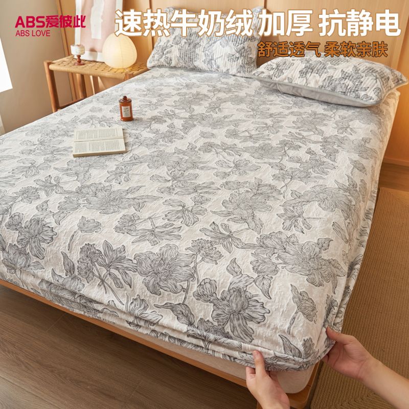 ABS新款加厚加绒保暖牛奶绒床笠单件冬季烂花床罩床垫3件套保护套