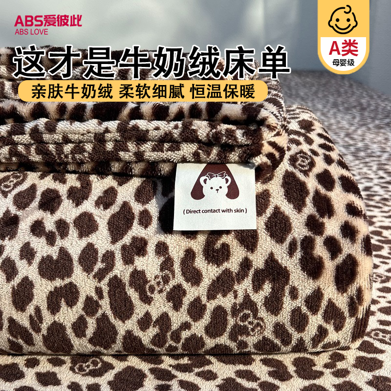 ABS新款保暖加厚牛奶绒床单家用卧室被单宿舍枕套床单特厚防静电
