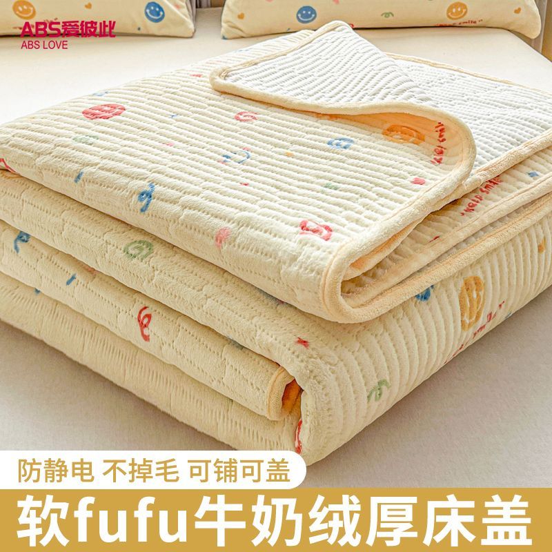 ABS冬季新款加厚牛奶绒床盖单件居家床品保暖三件套学生宿舍通用4