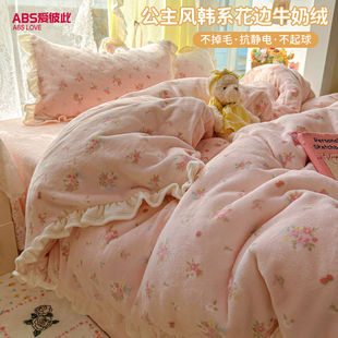 ABS韩系花边牛奶绒四件套高克重秋冬季 加厚珊瑚绒被套宿舍三件套4